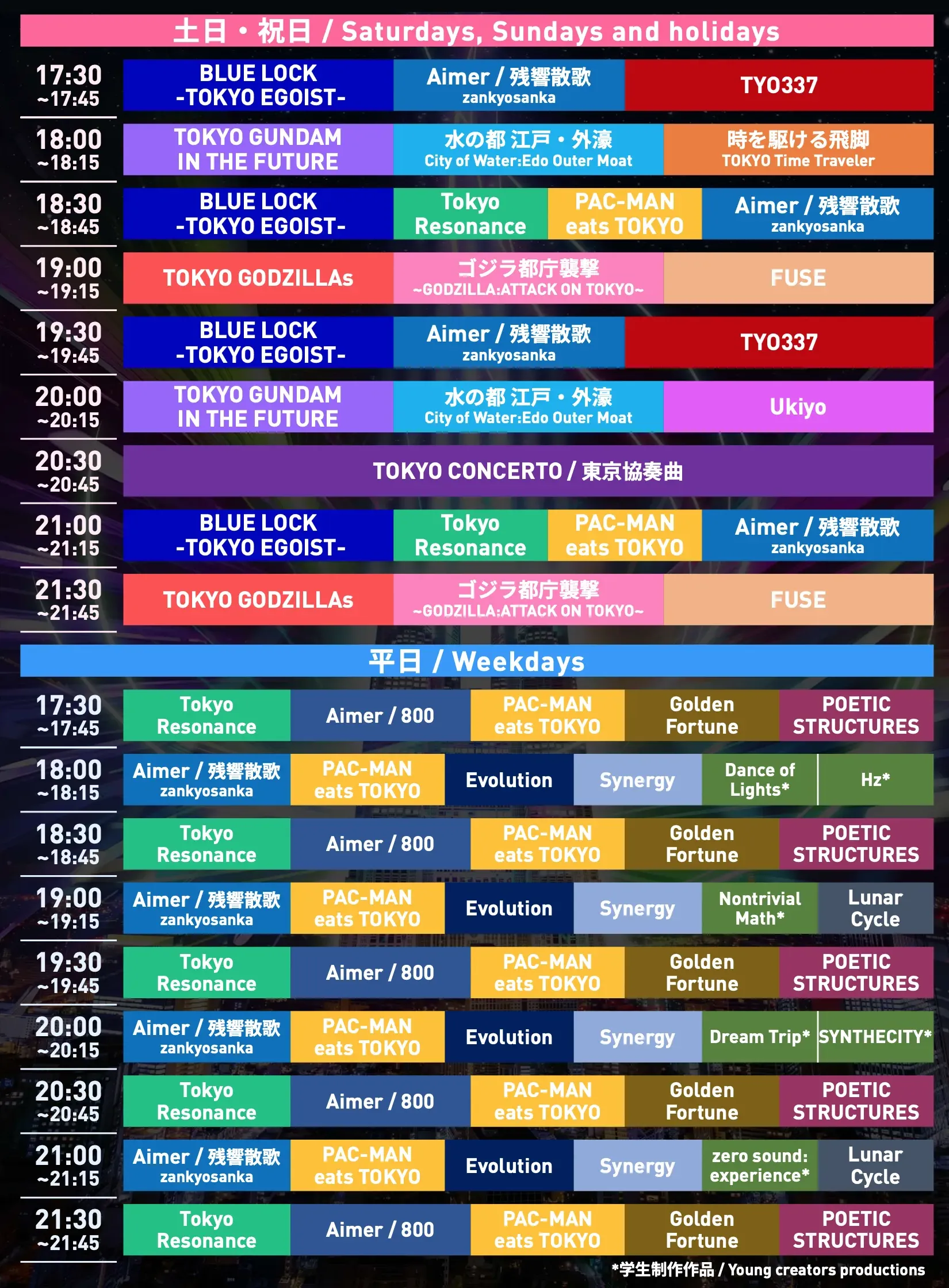 2026年1月1日（木）〜