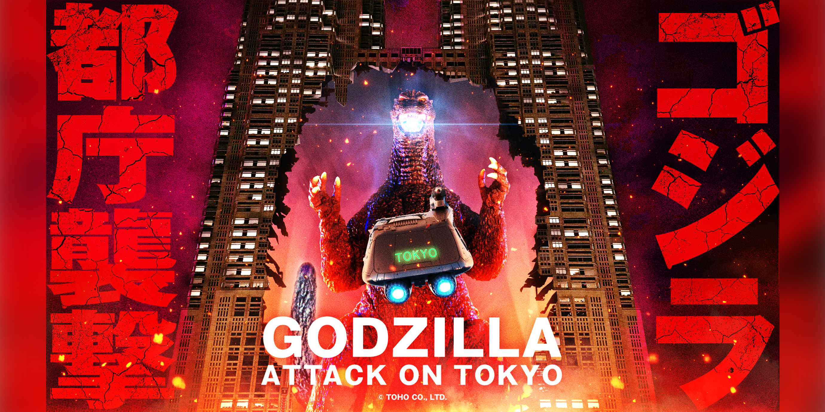 GODZILLA: ATTACK ON TOKYO